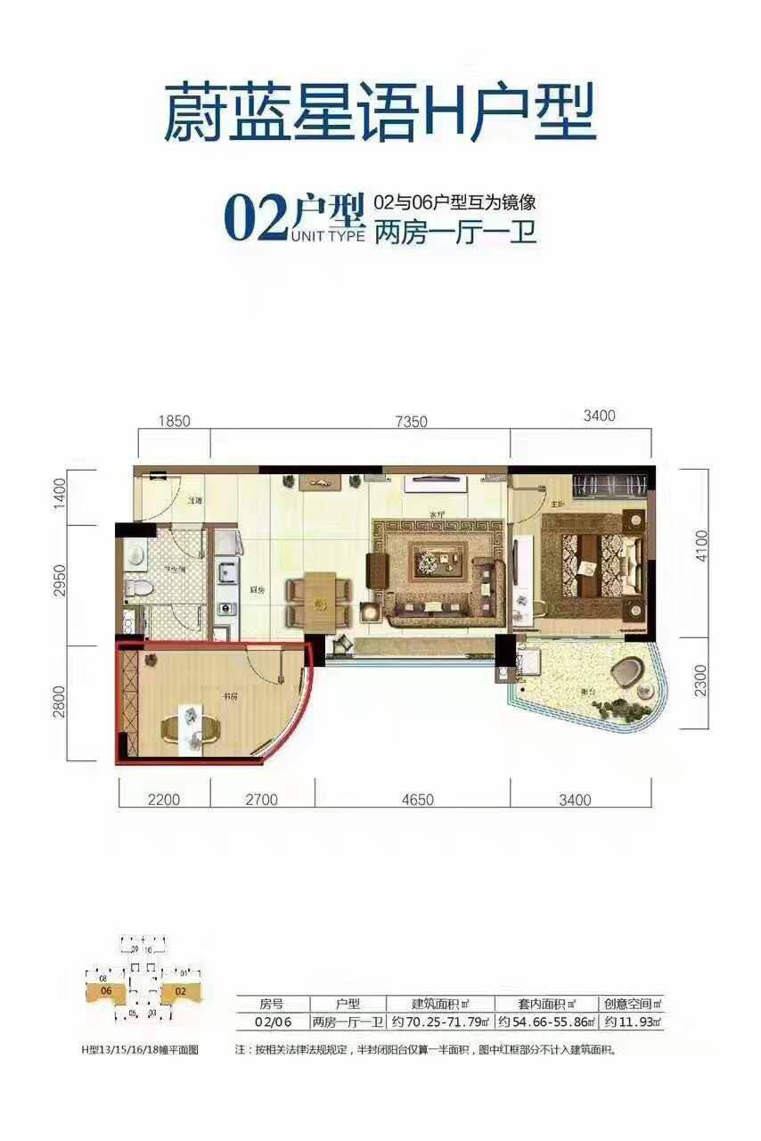 A06区蔚蓝星语H户型