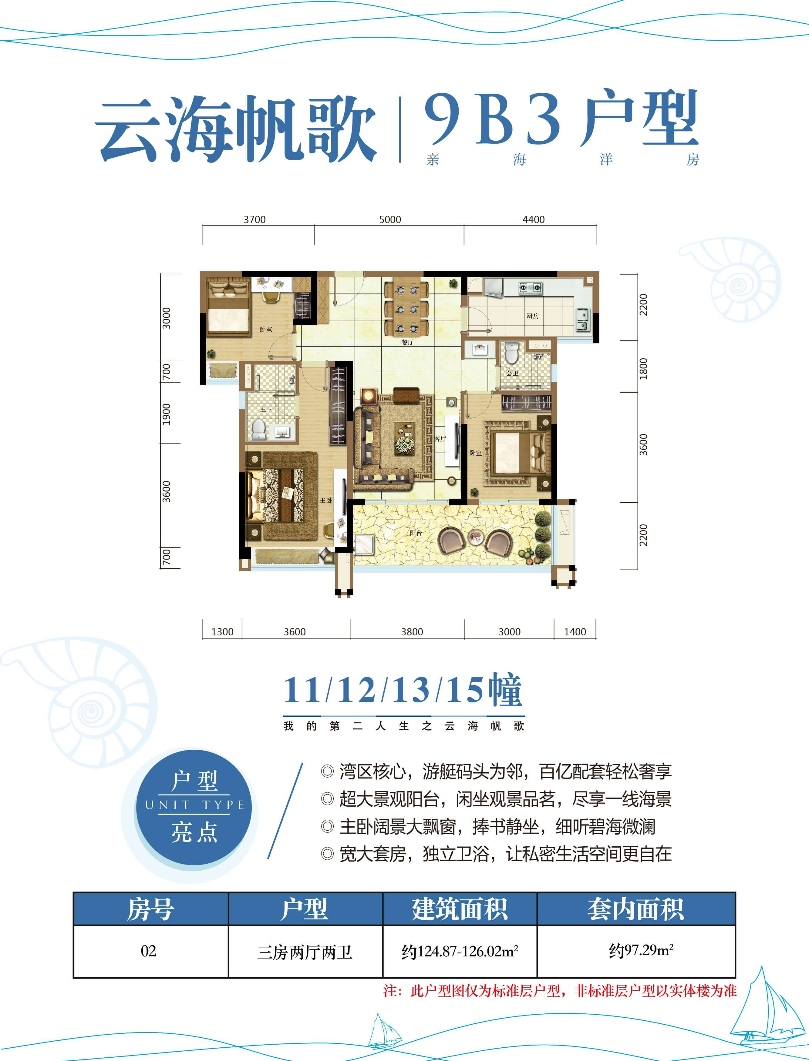 9B3户型