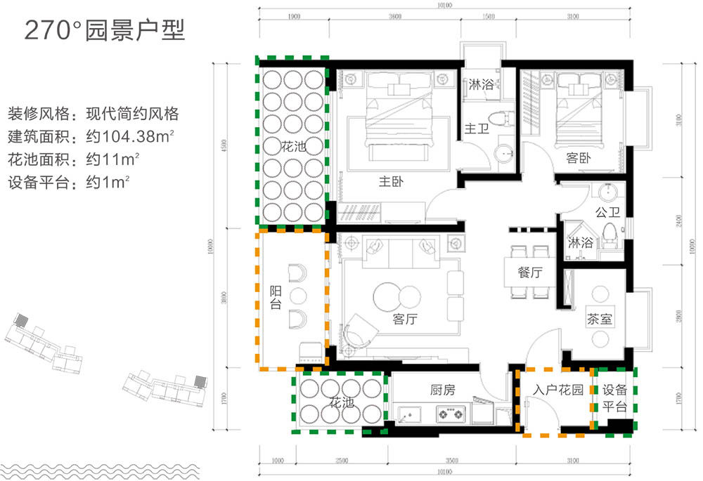 270°园景户型