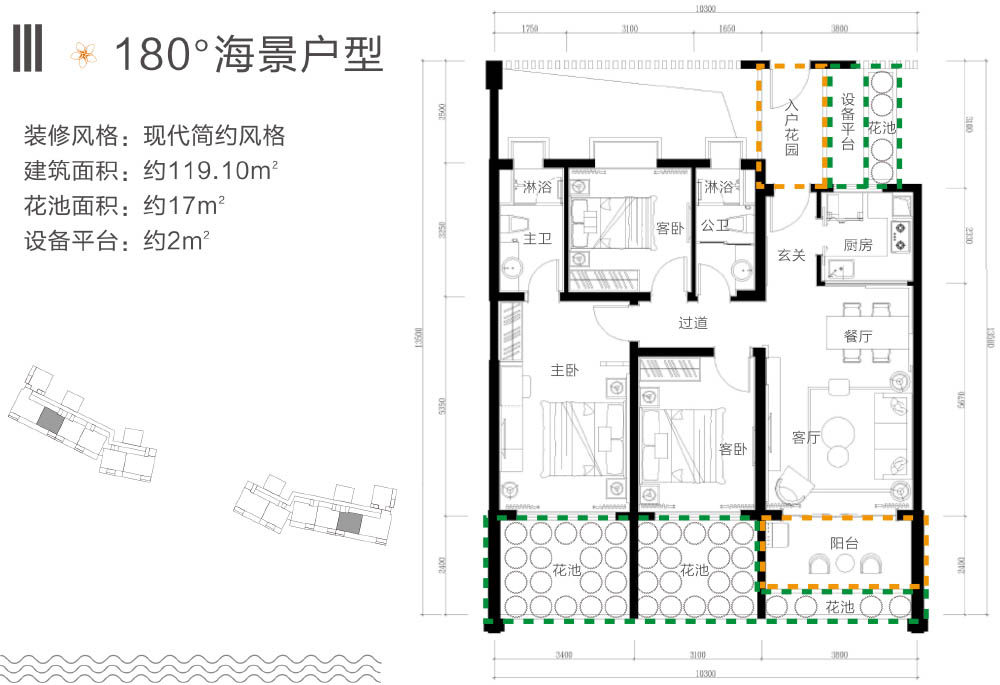 180°海景户型