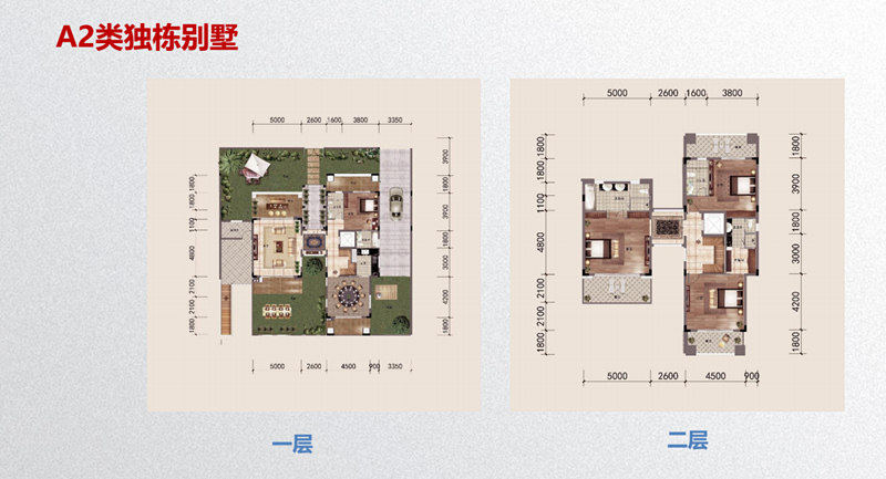 独栋别墅A2户型