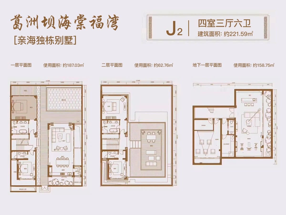 J2户型