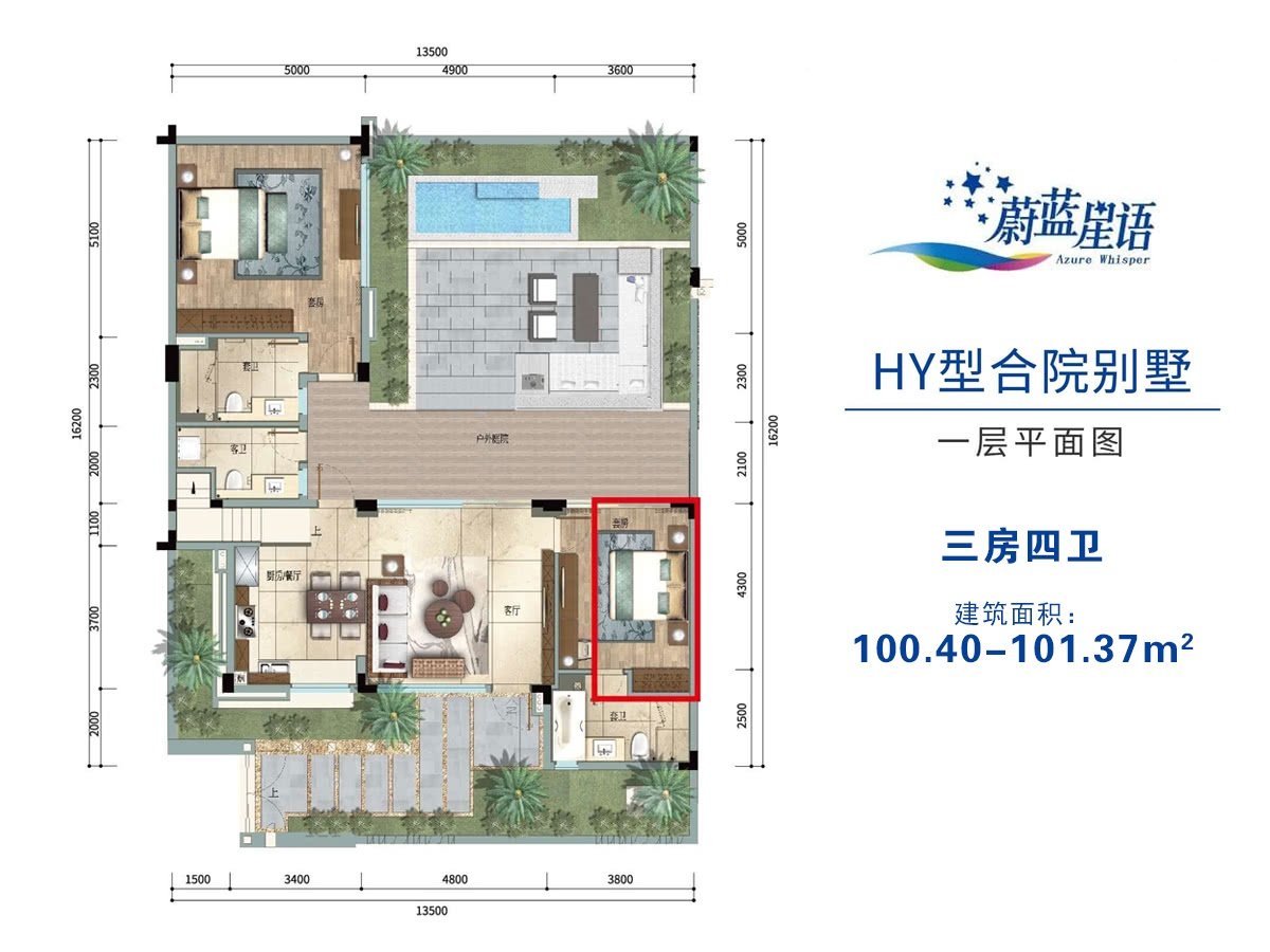 HY户型合院别墅（一层）