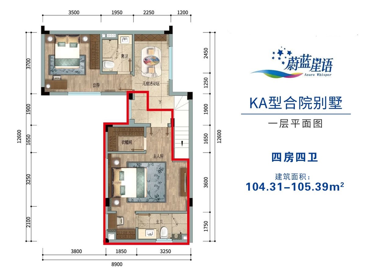 KA户型合院别墅（一层）
