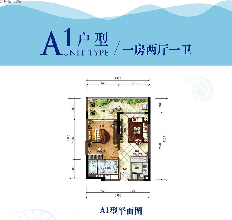 洋房A1户型