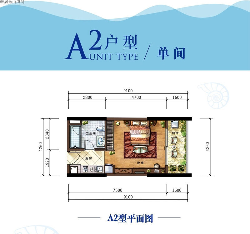 洋房A2户型