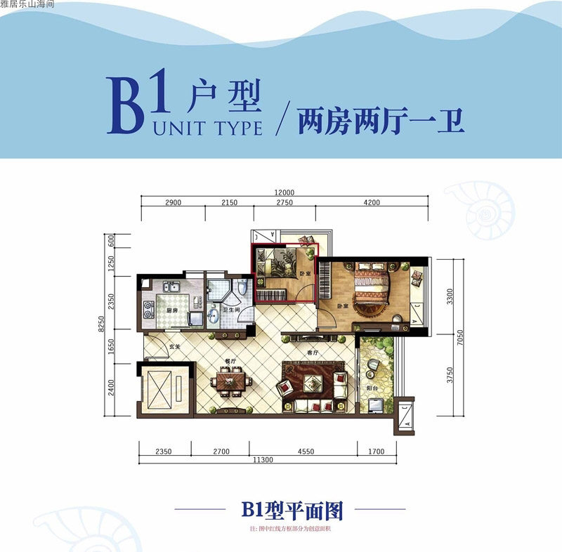 洋房B1户型