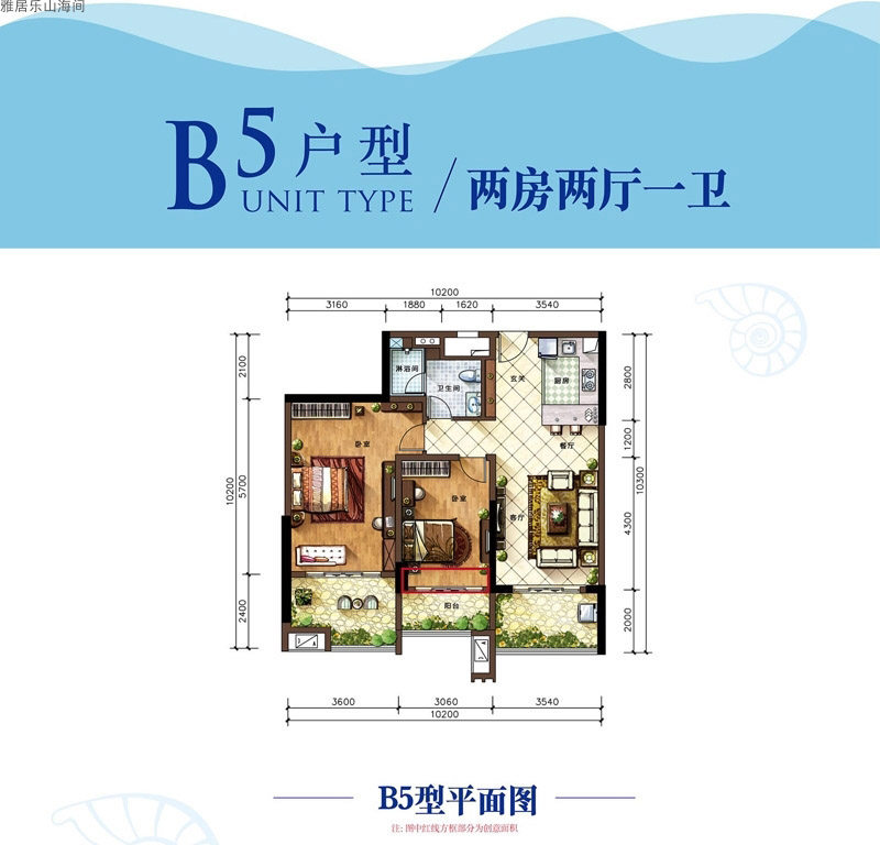 洋房B5户型