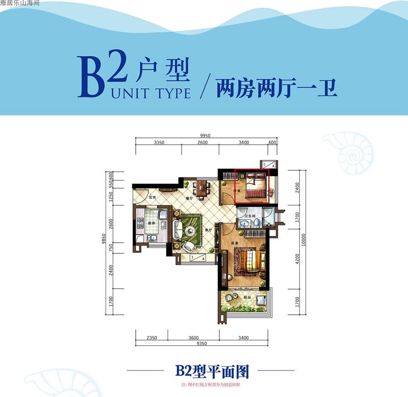 洋房B2户型