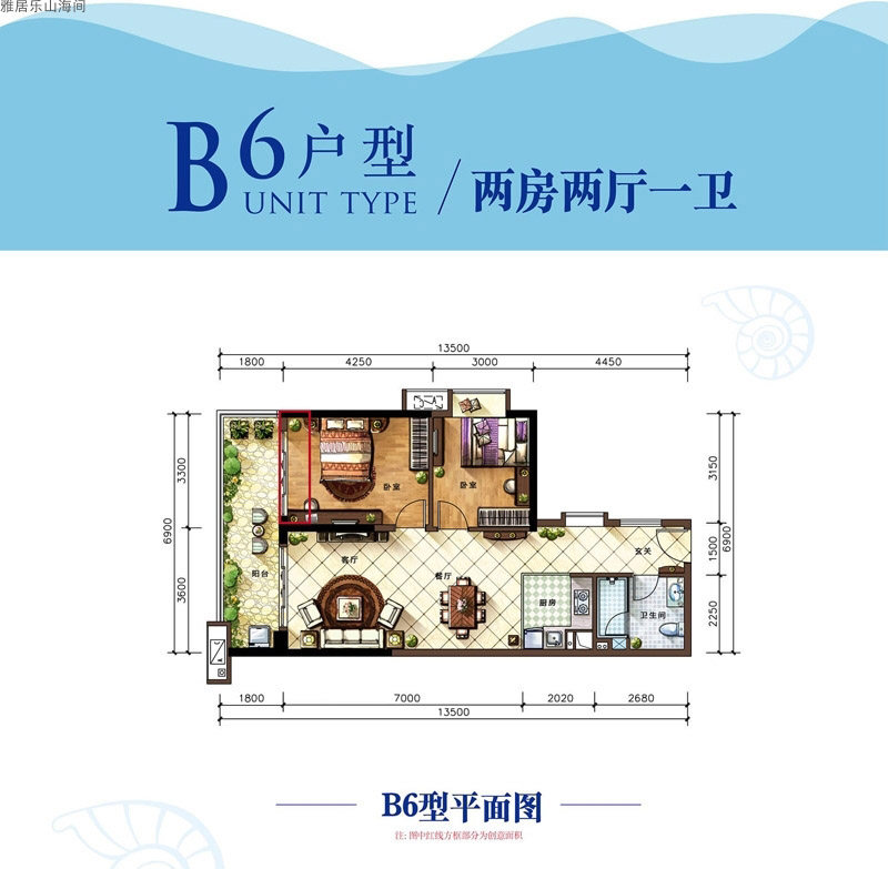 洋房B6户型