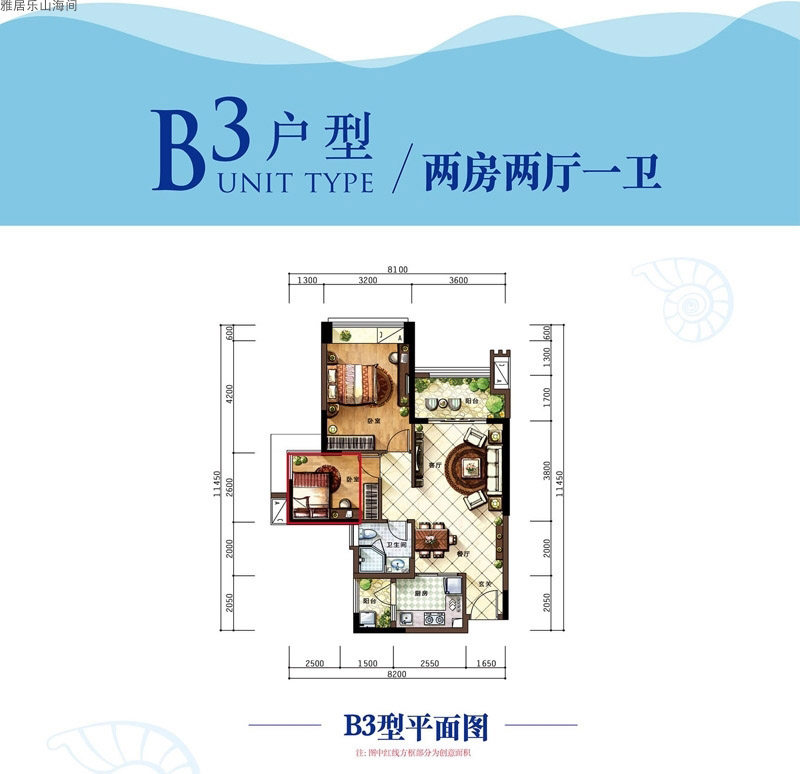 洋房B3户型
