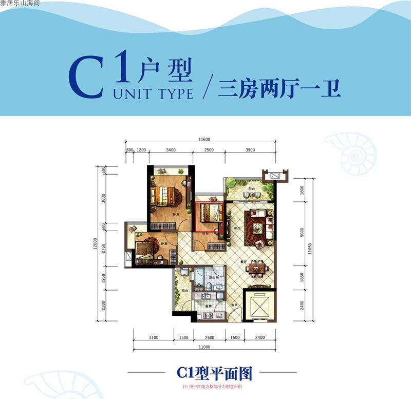 洋房C1户型