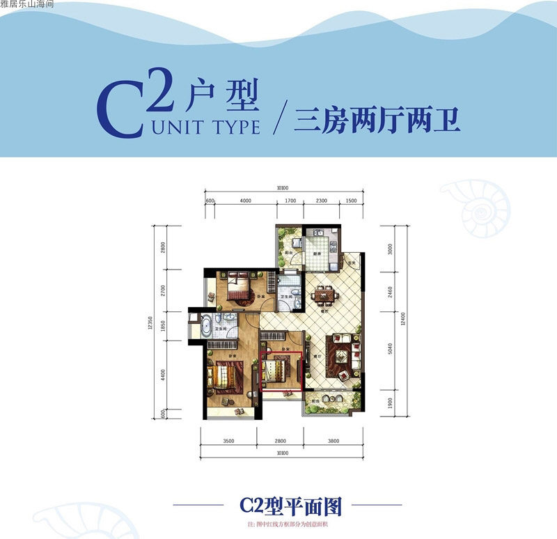洋房C2户型