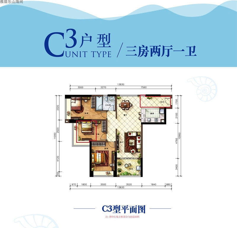 洋房C3户型