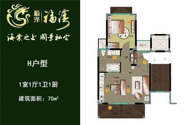 H户型