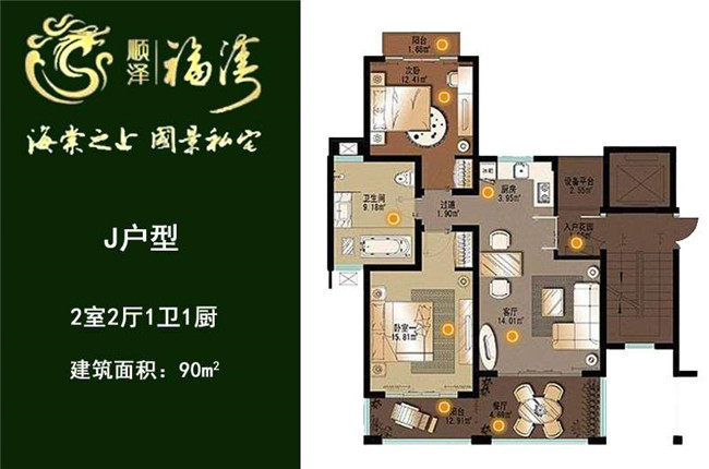 J户型