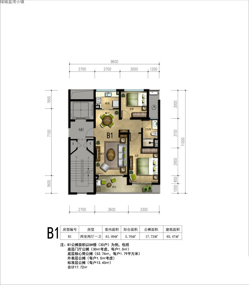 百合苑B1户型
