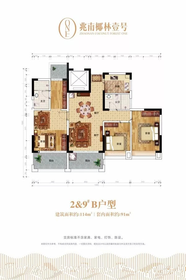 B户型