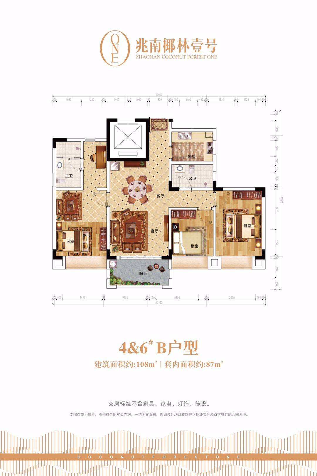 B户型