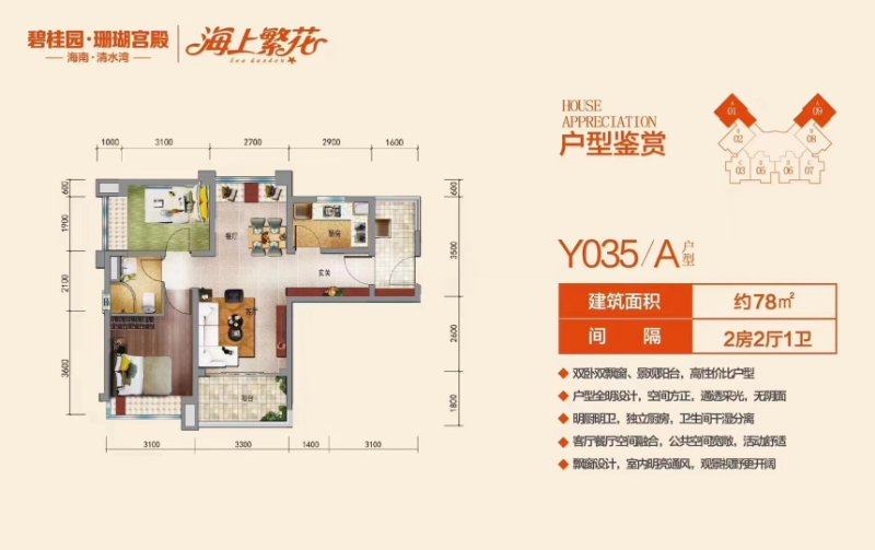 Y035 A户型