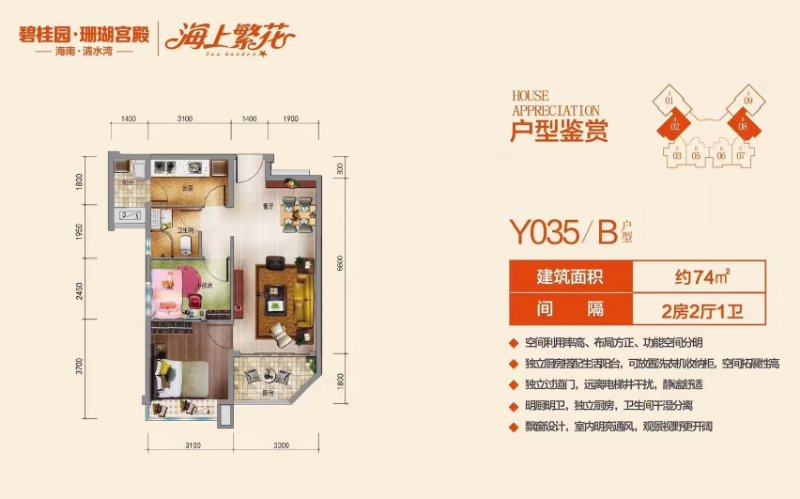 Y035 B户型