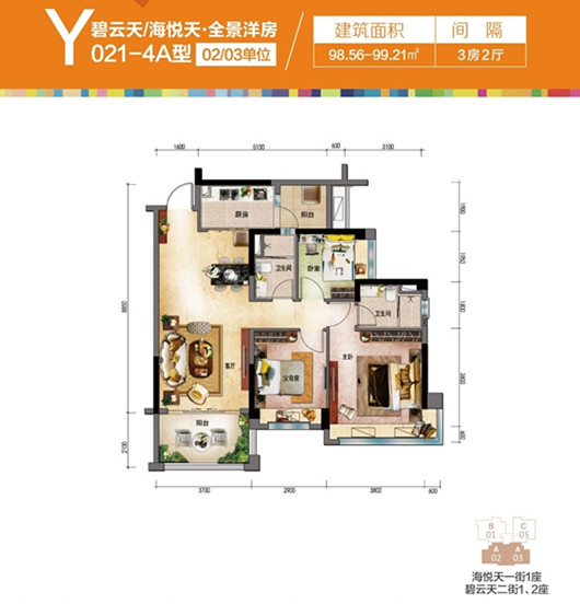 Y201-4A户型
