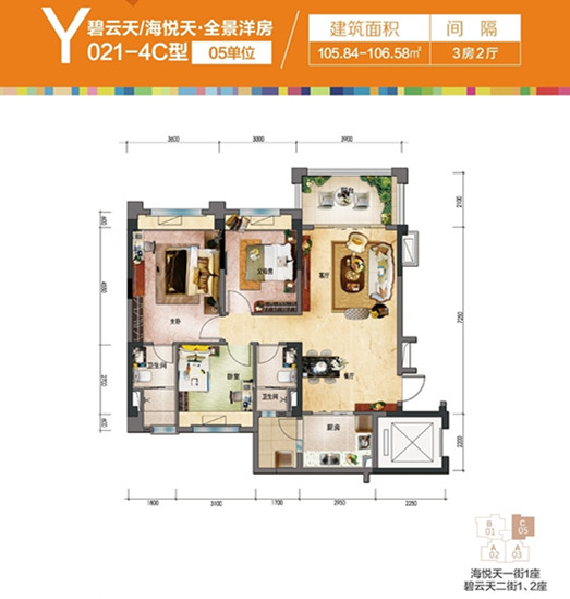3室2厅2卫0厨 