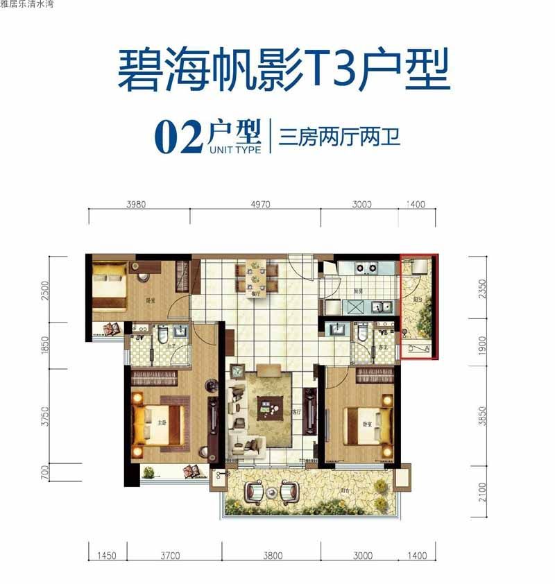 碧海帆影T3型02户型