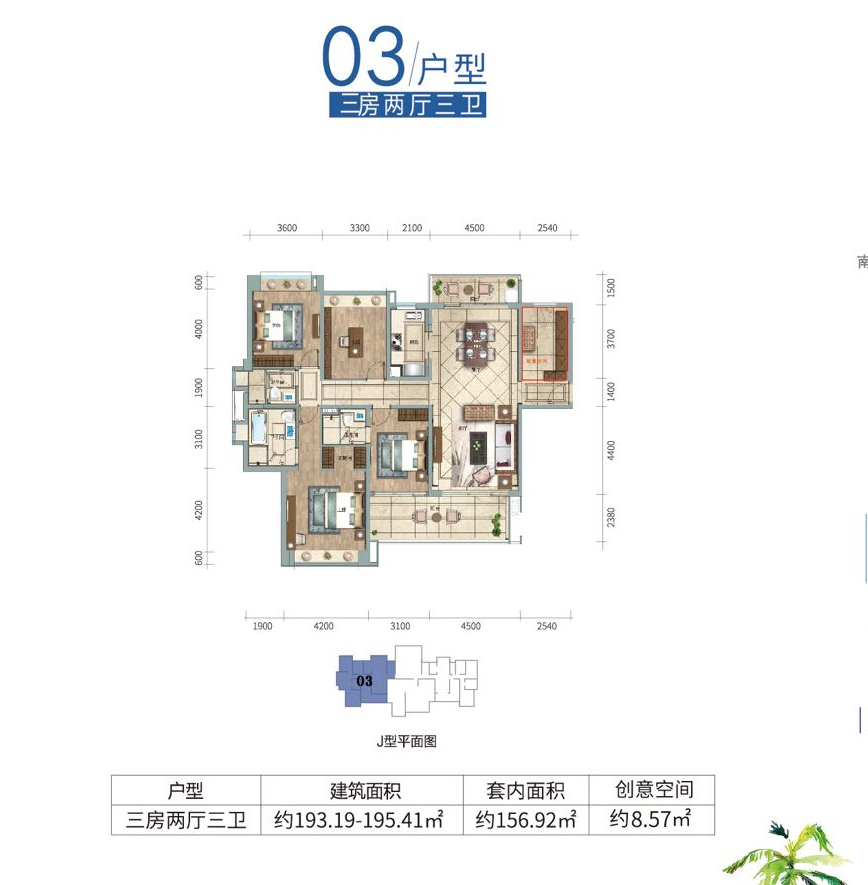 03户型