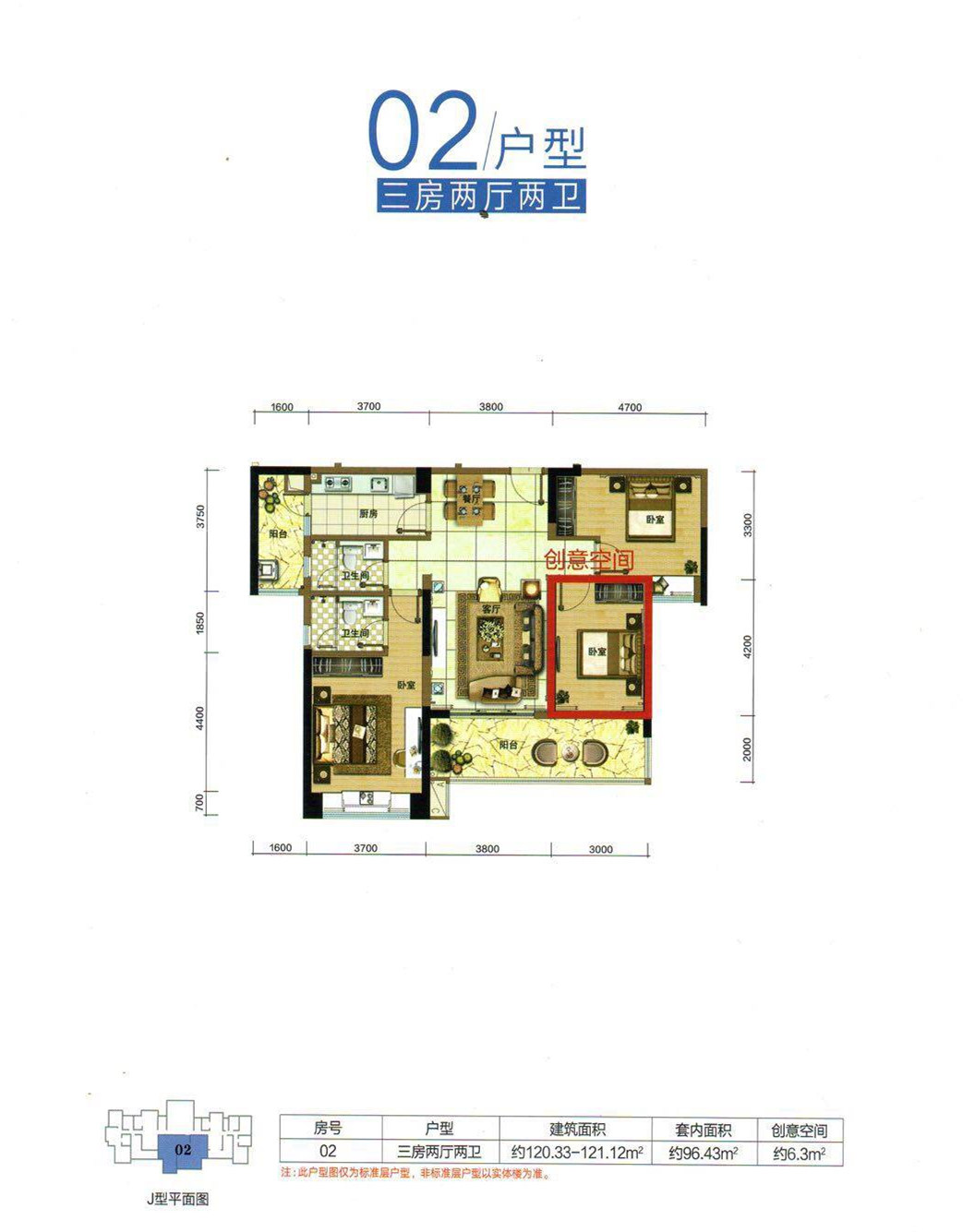 02户型