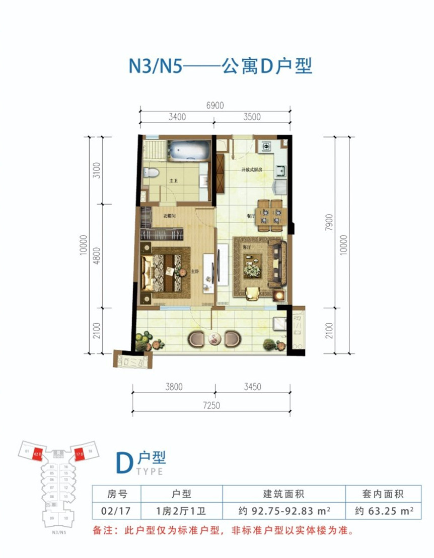 1室2厅1卫0厨 
