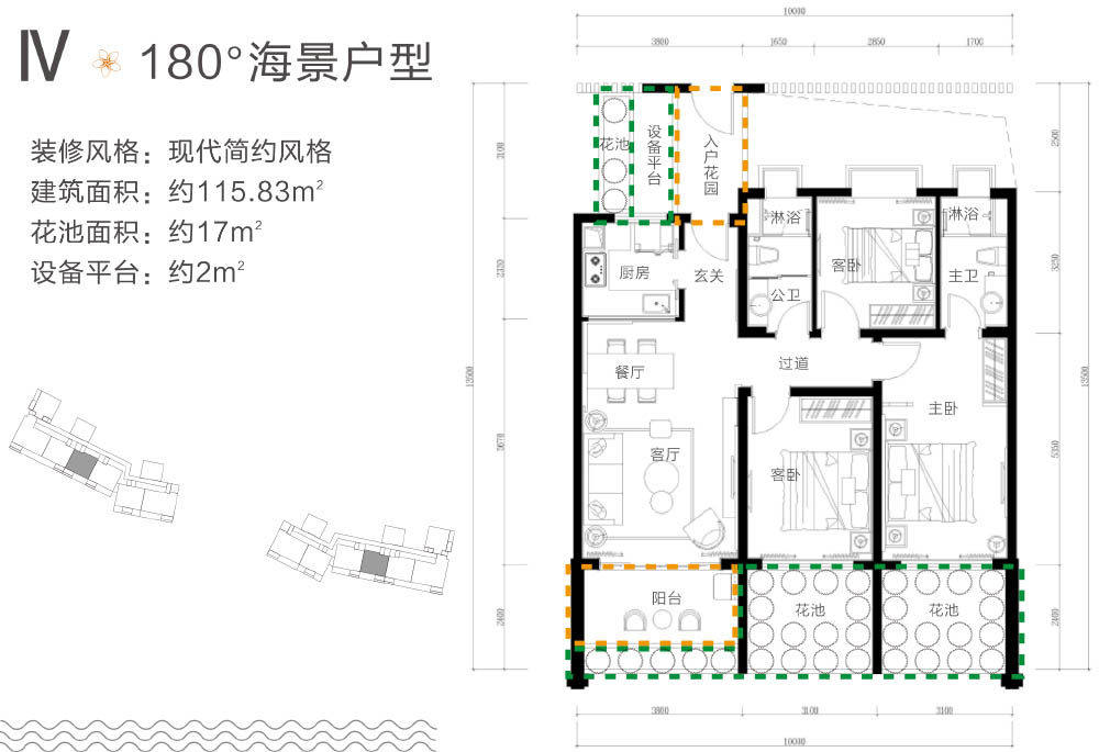 108°海景户型