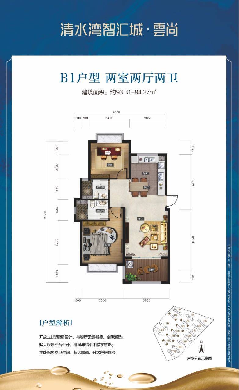 云尚B1户型