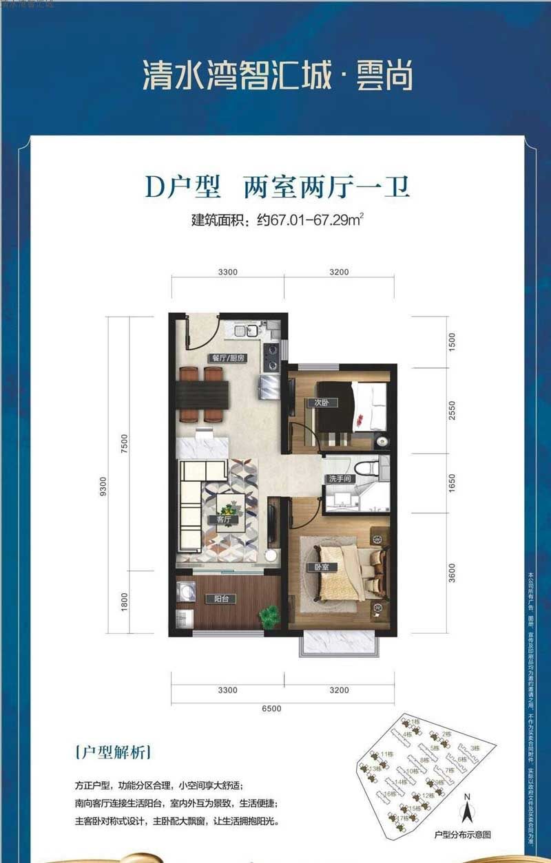云尚D户型