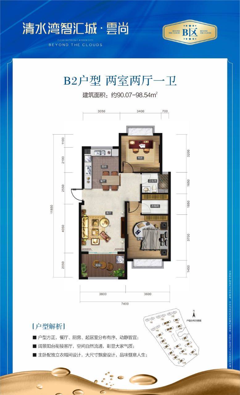 云尚B1户型