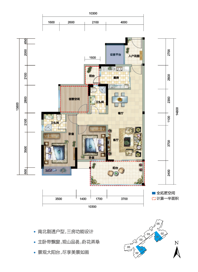 01户型