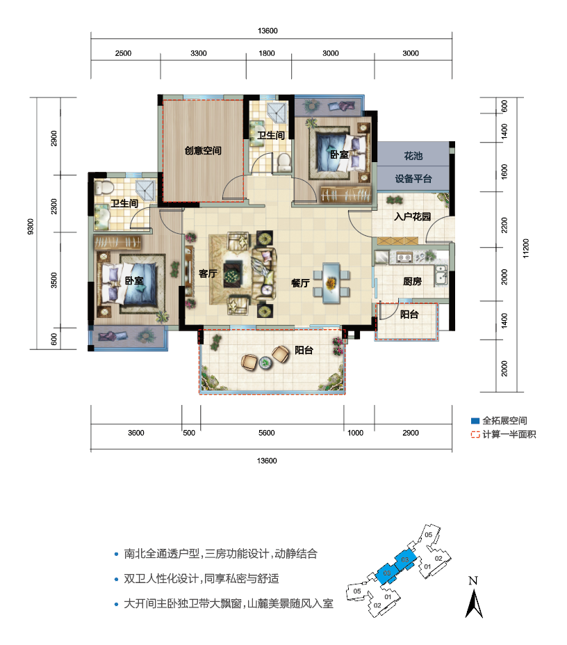 03户型