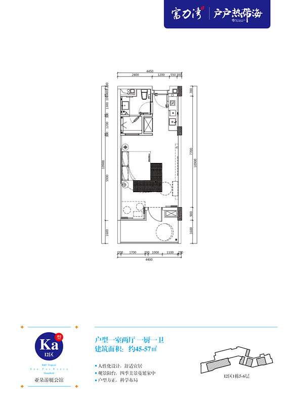 Ka户型