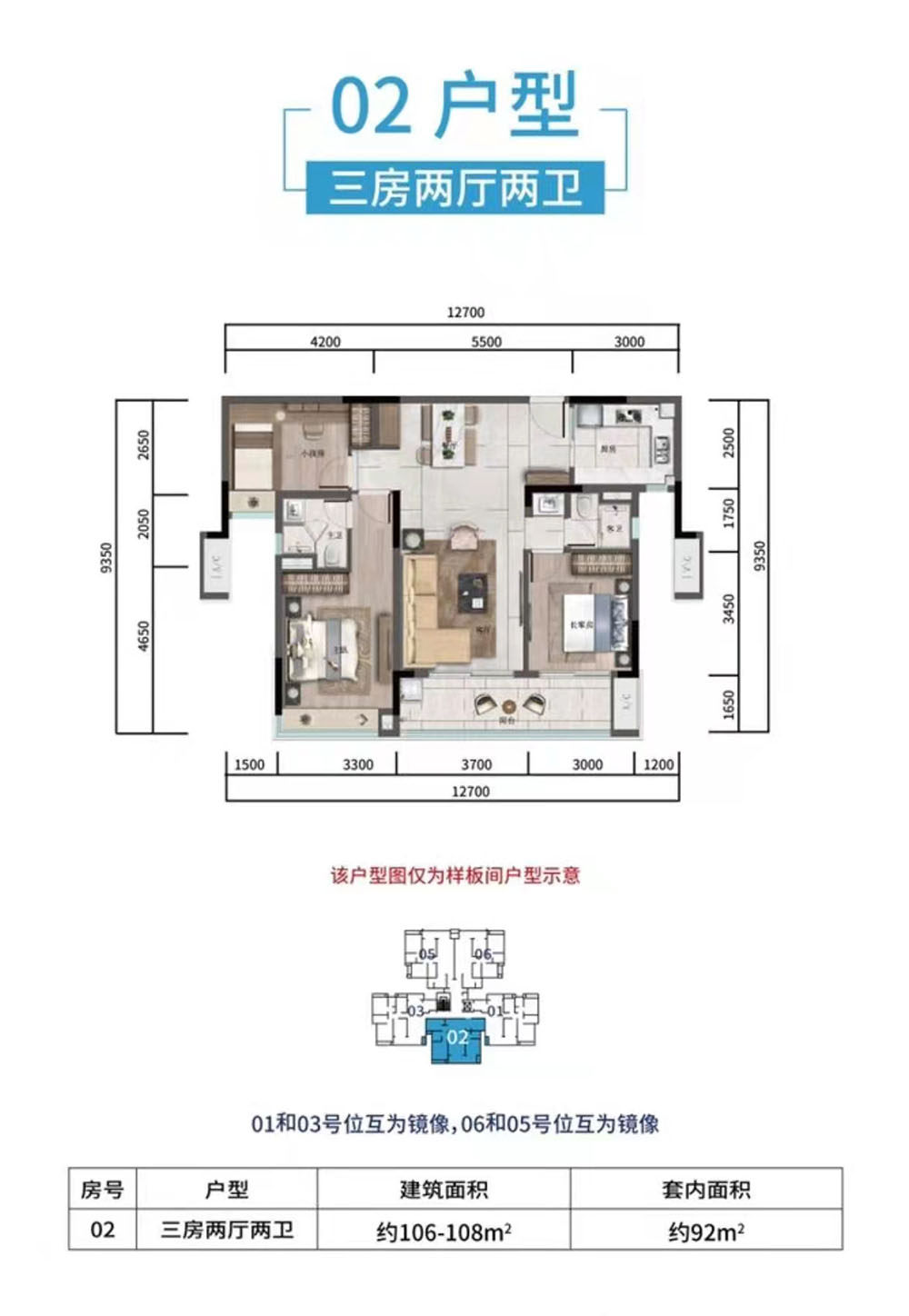 02户型