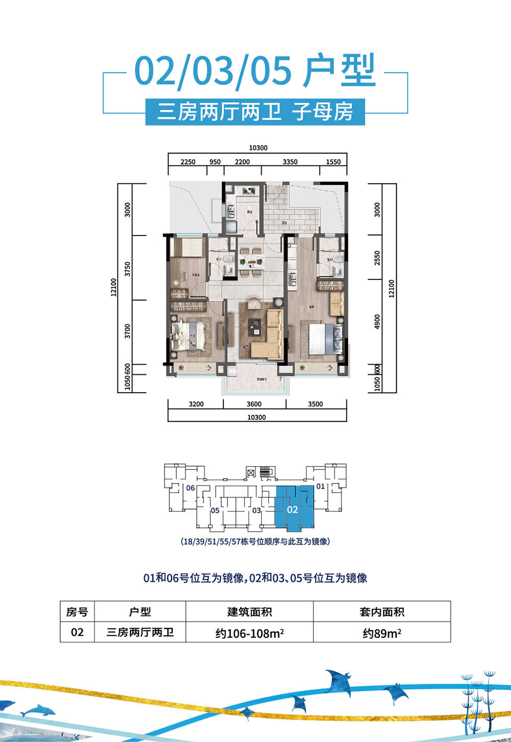 02/03/05户型