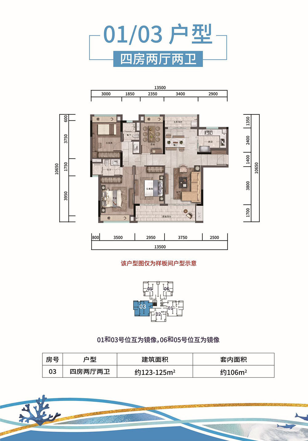 01/03户型