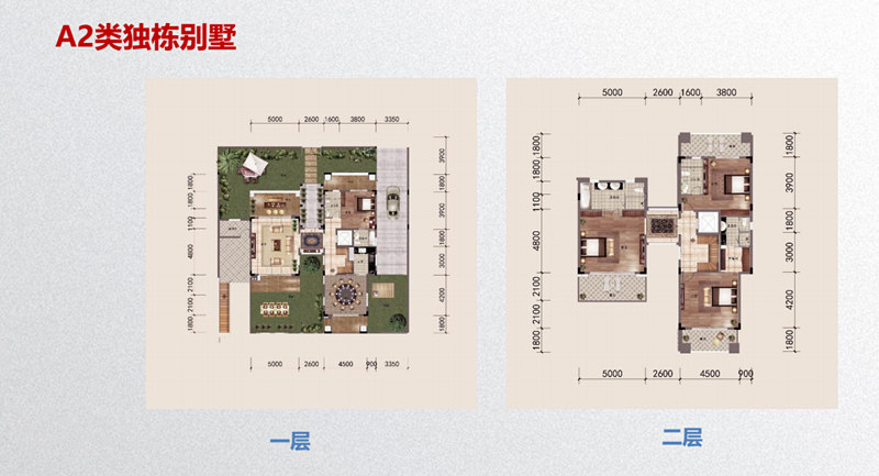 独栋别墅A2户型