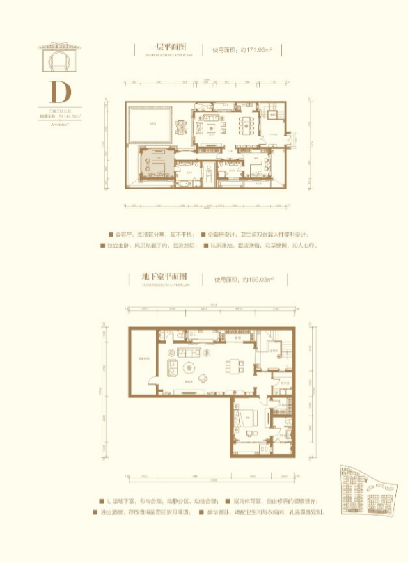 D-2户型