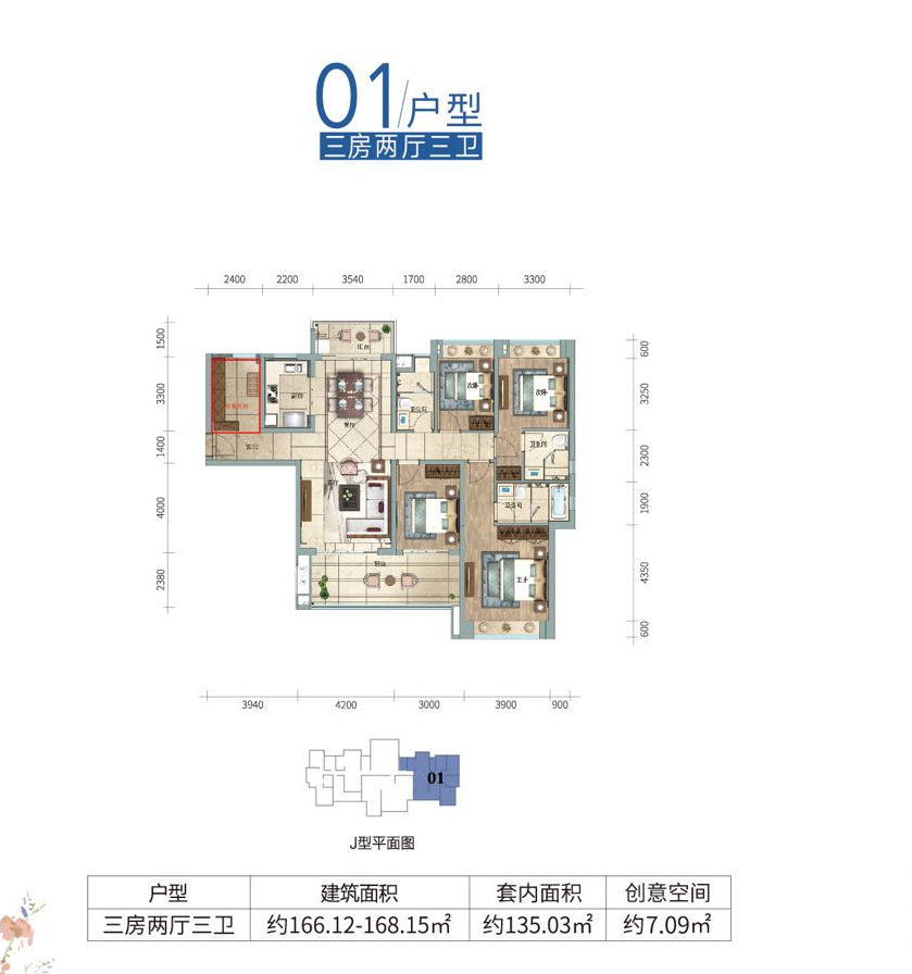01户型