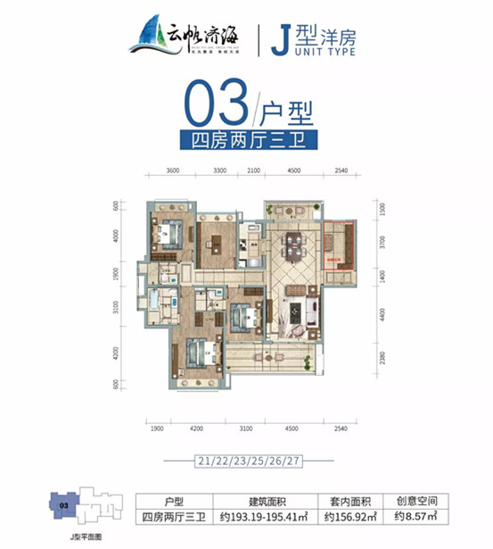 03户型