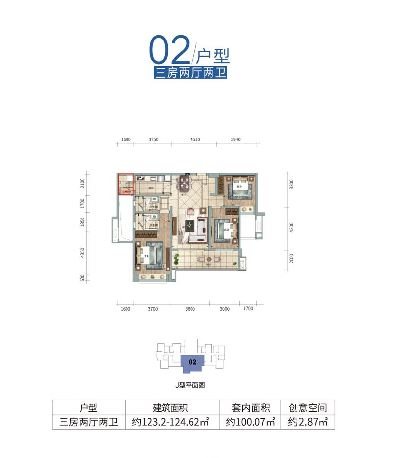 02户型