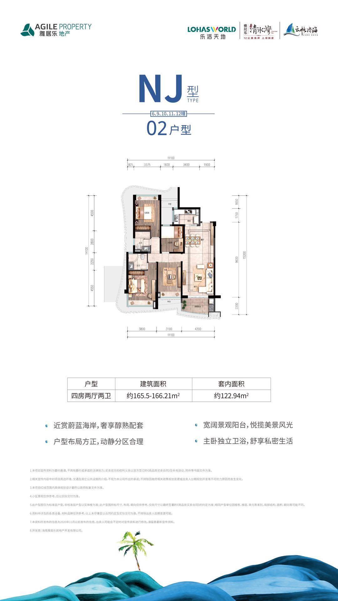 NJ型02户型