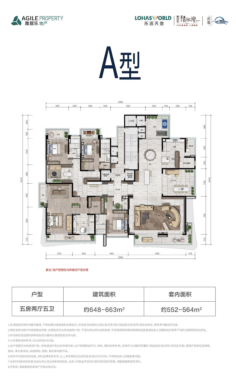 A户型