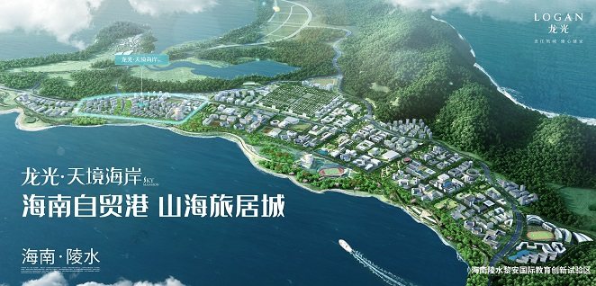 龙光天境海岸