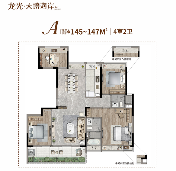 A户型